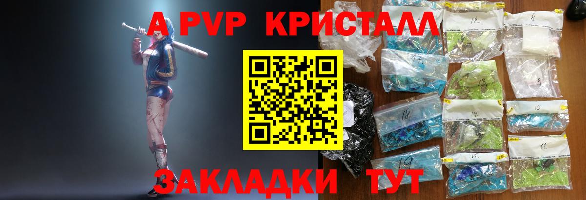 Чернушка  Alpha PVP  A PVP Соль  А ПВП крисы CK  Вход с VPN  Alfa_PVP Соль 