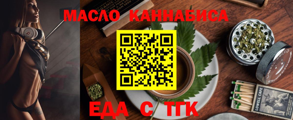 Cannafood конопля Чернушка