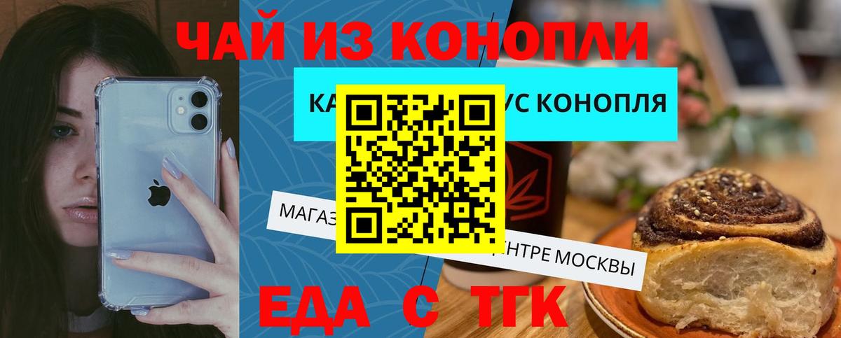 Чернушка  Печенье с ТГК конопля  Вход с VPN 