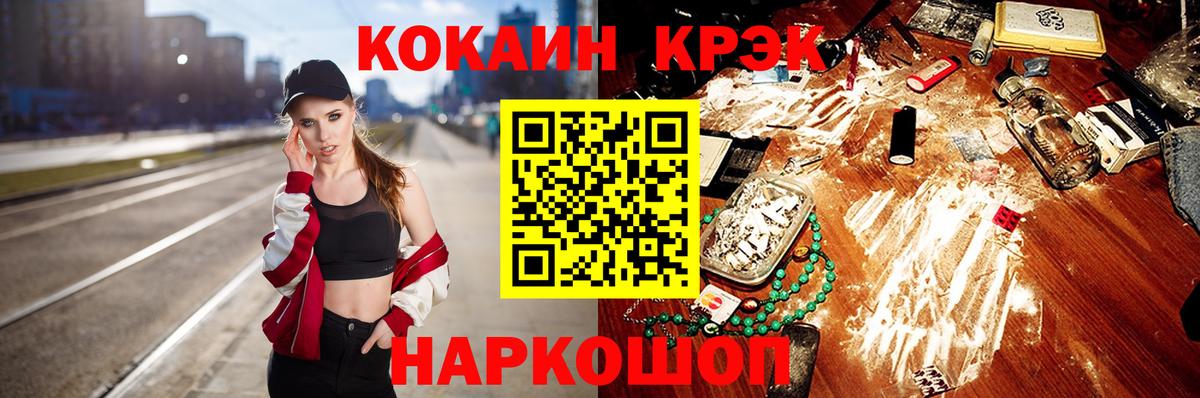 Cocaine VHQ  Вход с VPN  КОКАИН  Чернушка  КОКАИН 98% 