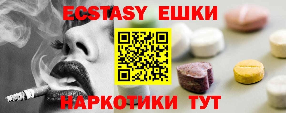 ЭКСТАЗИ Cube Чернушка