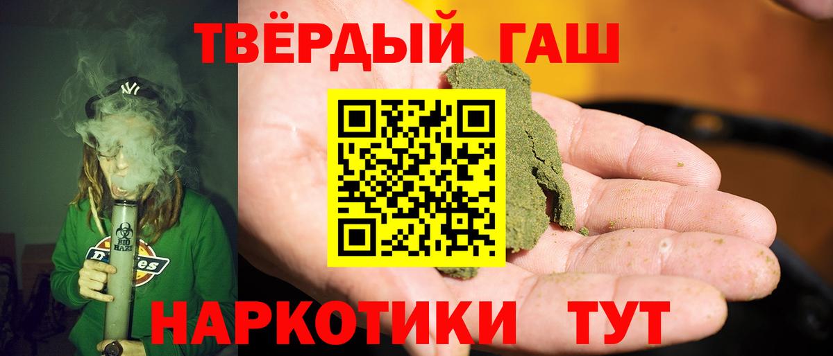 ГАШ гашик  Вход с VPN  Чернушка 