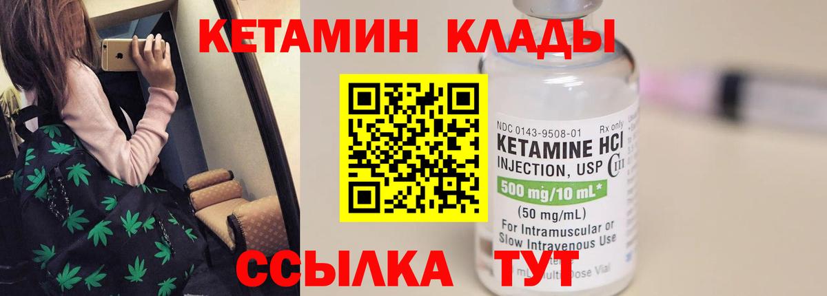 Чернушка  Кетамин VHQ  Вход с VPN 
