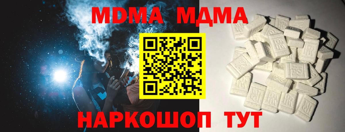 MDMA Molly  МДМА VHQ  Чернушка  МДМА  Вход с VPN 