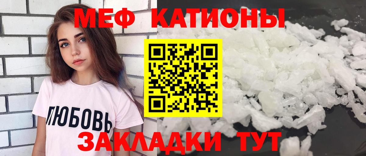 МЕФ  Мефедрон 4 MMC  Вход с VPN  МЯУ-МЯУ мука  Чернушка 