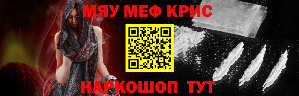 МЕФ  Чернушка