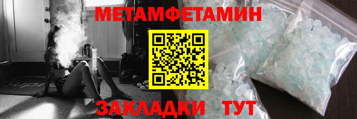 Метамфетамин пудра Чернушка