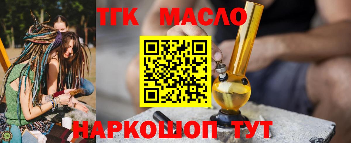 Дистиллят ТГК жижа  закладки  ТГК Wax  Чернушка  Вход с VPN 