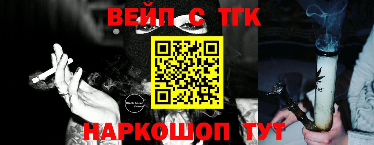 Дистиллят ТГК Wax Чернушка